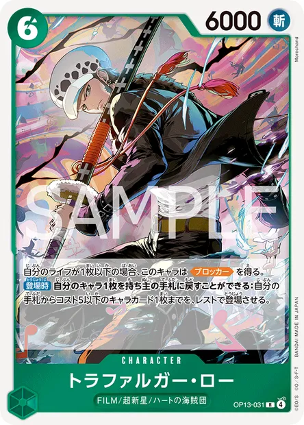 Trafalgar Law, carte One Piece OP13-031 JAP — extension SUCCESSEURS
