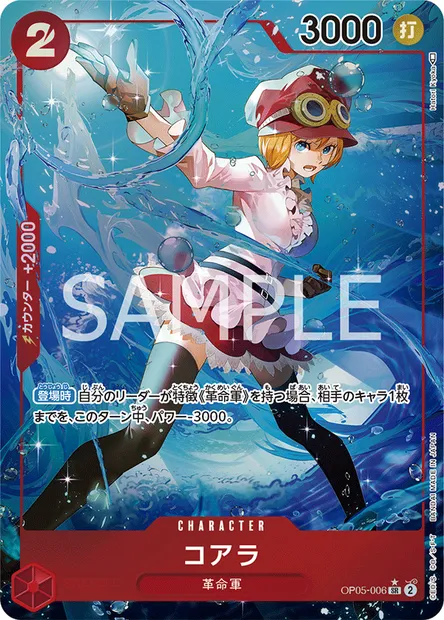 Koala, carte One Piece OP05-006 JAP — extension AWAKENING OF THE NEW ERA