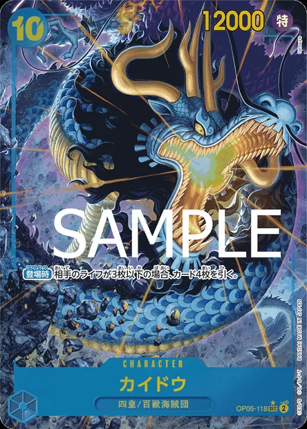 Kaido, One Piece card OP05-118 JAP — AWAKENING OF THE NEW ERA set