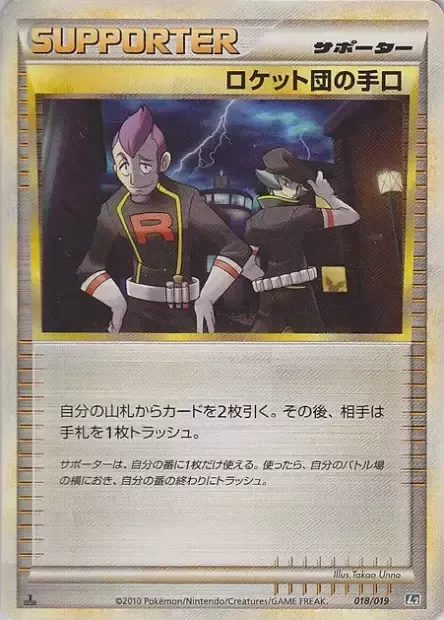 Team Rocket's Trickery, Pokémon card L2-T 018 — Tyranitar Constructed Standard Deck set