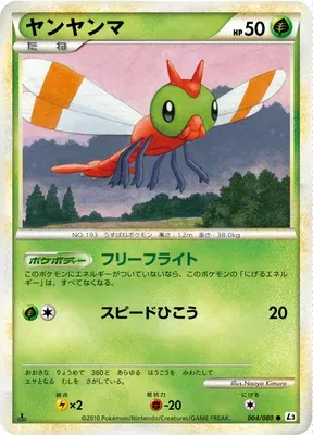 Yanma, Pokémon card L3 004 — Clash at the Summit set