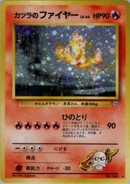 Blaine's Moltres, Pokémon card PMCG6 035 — Challenge from the Darkness set