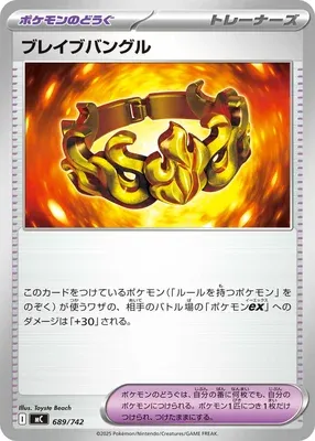 Brave Bangle, Pokémon card MC 689 — Start Deck 100 Battle Collection set