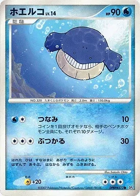 Wailmer, carte Pokémon DP4A aop17840 — extension Moonlit Pursuit