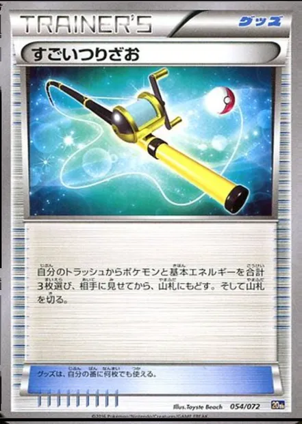 Super Rod, Pokémon card 20th 054 — Starter Pack set