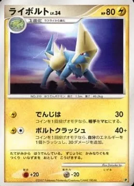 Manectric Lv.34, Pokémon card DP-EP08 ct281326 — Entry Pack '08 set