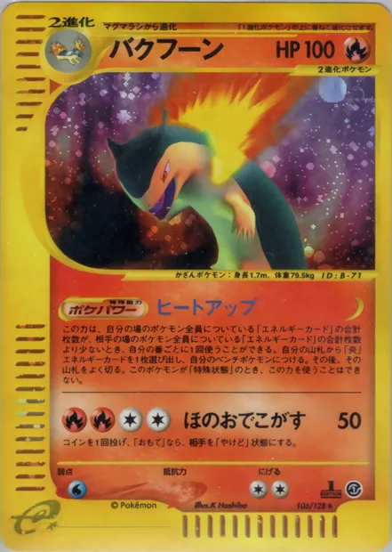 Typhlosion, Pokémon card E1 106 — Base Expansion Pack set