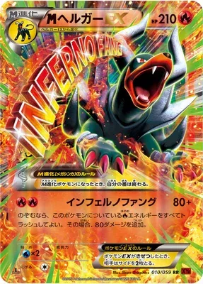 MEGA Houndoom EX, carte Pokémon XY8B 010 — extension Red Flash