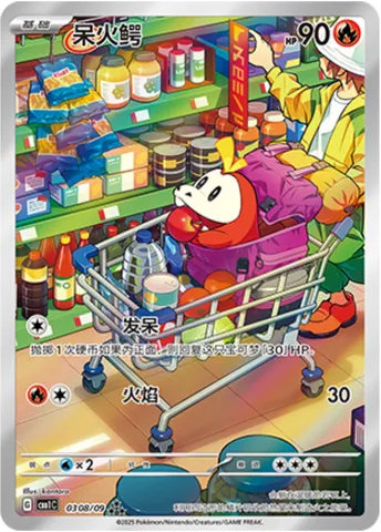 Chochodile, carte Pokémon CBB1C 03-08 — extension Gem Pack Vol.1