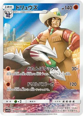 Excadrill, Pokémon card SM11b 059 — Dream League set
