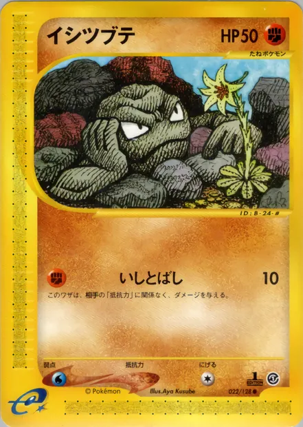 Racaillou, carte Pokémon E1 022 — extension Base Expansion Pack