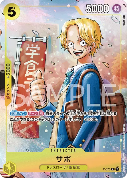 Sabo, carte One Piece P-073 JAP — extension Carte promo