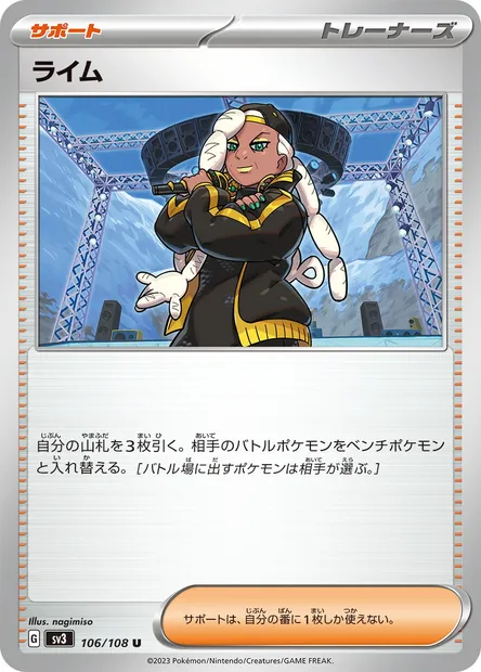 Laïm, carte Pokémon SV3 106 — extension Ruler of the Black Flame