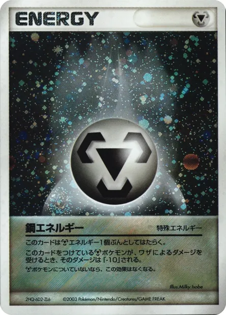 Metal Energy, Pokémon card ADV-P 2003-7 — ADV Promos set
