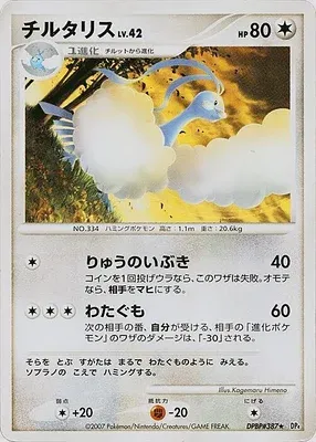 Altaria, Pokémon card DP4B aop17845 — Dawn Dash set