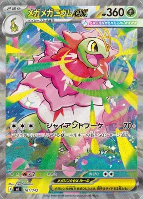 Mega Meganium ex, Pokémon card MC 761 — Start Deck 100 Battle Collection set