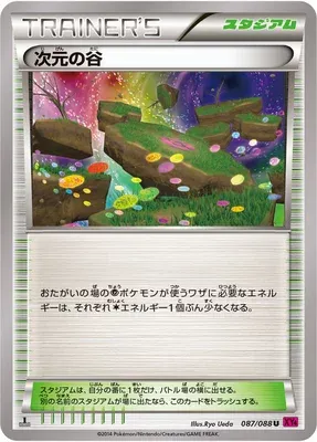 Dimension Valley, Pokémon card XY4 087 — Phantom Gate set