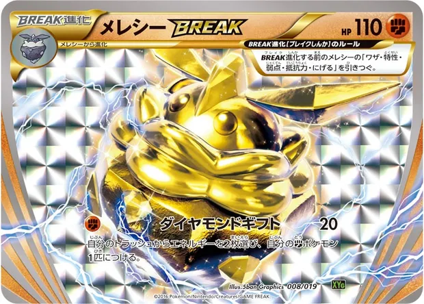 Carbink BREAK, Pokémon card XYG 008 — Zygarde EX Perfect Battle Deck set