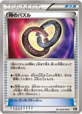 Énigme du Temps, carte Pokémon XY 112 — extension The Best of XY