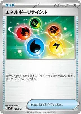 Energy Recycler, Pokémon card MC 640 — Start Deck 100 Battle Collection set
