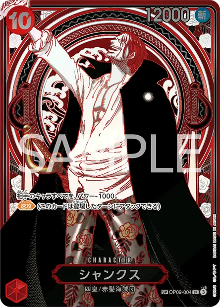 Shanks, carte One Piece OP09-004 JAP — extension LES NOUVEAUX EMPEREURS