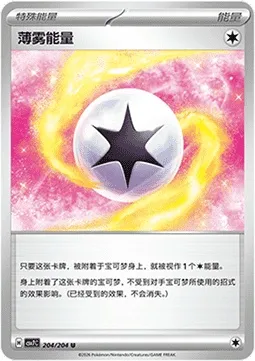 Énergie Brume, carte Pokémon CSV7C 204 — extension Blade Awakening