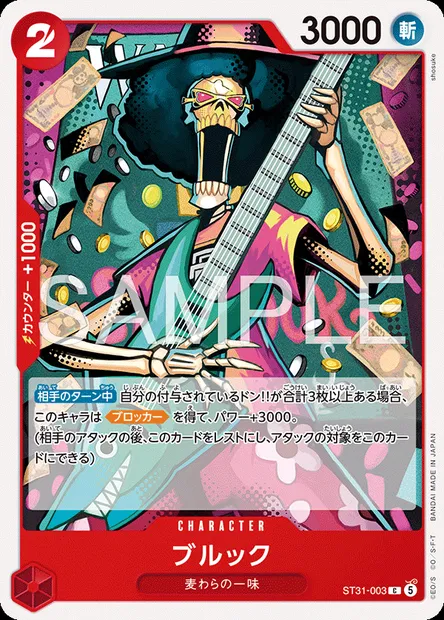 Brook, carte One Piece ST31-003 JAP — extension ROUGE Monkey D. Luffy
