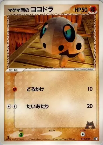 Team Magma's Aron, Pokémon card MAGMA 011 — Magma Deck Kit set