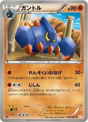 Boldore, Pokémon card BW5B 028 — Dragon Blade set