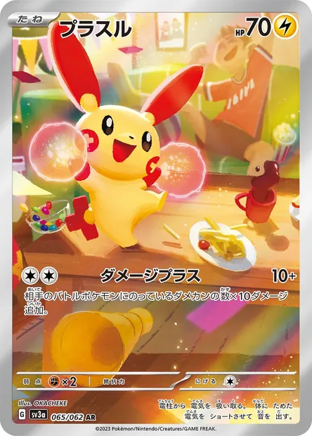 Posipi, carte Pokémon SV3a 065 — extension Raging Surf