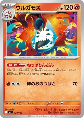 Pyrax, carte Pokémon MC 124 — extension Start Deck 100 Battle Collection