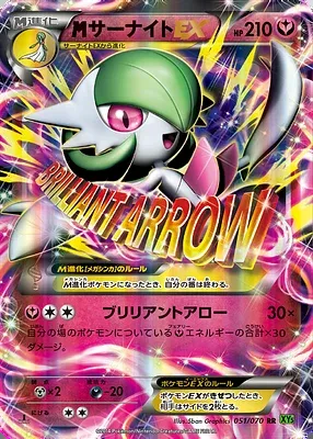 MEGA Gardevoir EX, carte Pokémon XY5B 051 — extension Tidal Storm