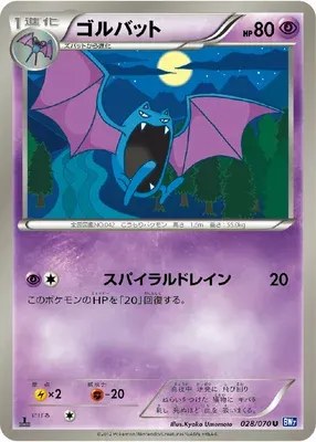 Golbat, Pokémon card BW7 028 — Plasma Gale set