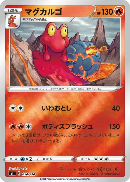 Magcargo, Pokémon card SI 054 — Start Deck 100 set