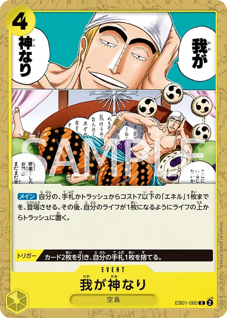Did Someone Say...Kami?, One Piece card EB01-060 JAP — MEMORIAL COLLECTION set