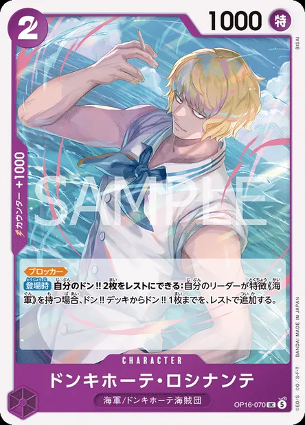 Donquixote Rosinante, One Piece card OP16-070 JAP — THE TIME OF BATTLE set