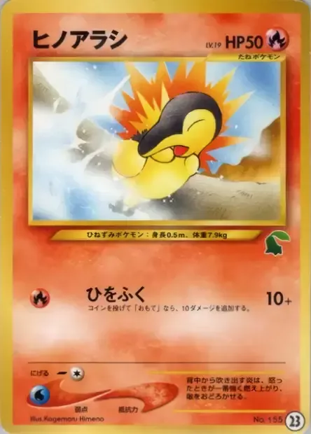 Cyndaquil Lv.19, carte Pokémon IPN-C ct254389 — extension Intro Pack Neo Chikorita