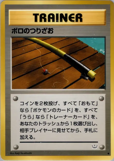 Old Rod, Pokémon card N3 053 — Awakening Legends set
