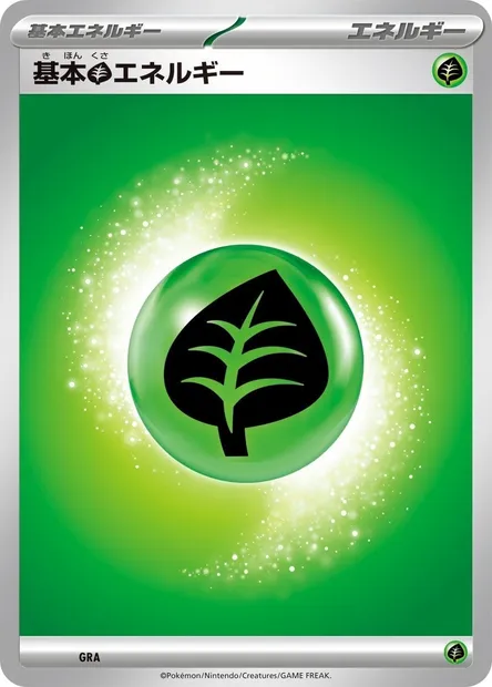 Basic Grass Energy, Pokémon card MA-B GRA — Premium Trainer Box MEGA set