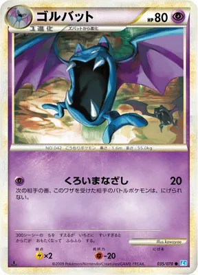 Golbat, Pokémon card L1B 035 — SoulSilver Collection set