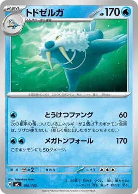 Walrein, Pokémon card MC 190 — Start Deck 100 Battle Collection set