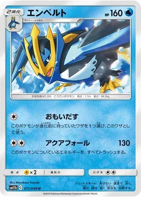 Pingoléon, carte Pokémon SM11b 011 — extension Dream League