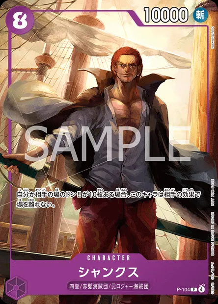 Shanks, carte One Piece P-104 JAP — extension Carte promo