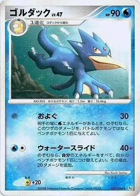 Golduck, Pokémon card Pt1 027 — Galactic's Conquest set
