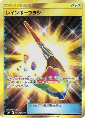 Rainbow Brush, Pokémon card SM7 111 — Sky-Splitting Charisma set