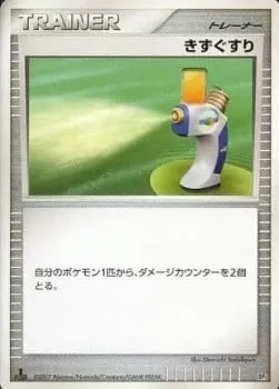 Potion, Pokémon card DP3-PAL ct278316 — Palkia LV.X Constructed Standard Deck set