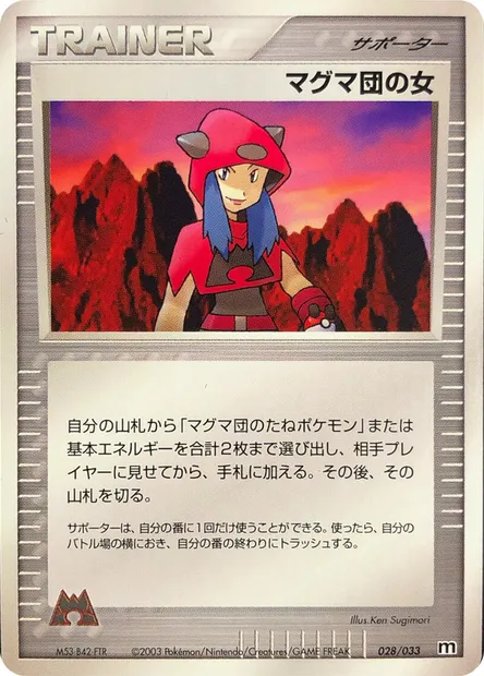 Conspirateur de Team Magma, carte Pokémon MAGMA 028 — extension Magma Deck Kit