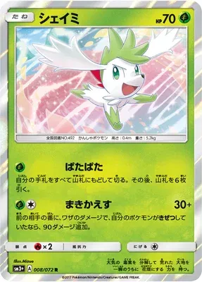 Shaymin, Pokémon card SM3+ 008 — Shining Legend set