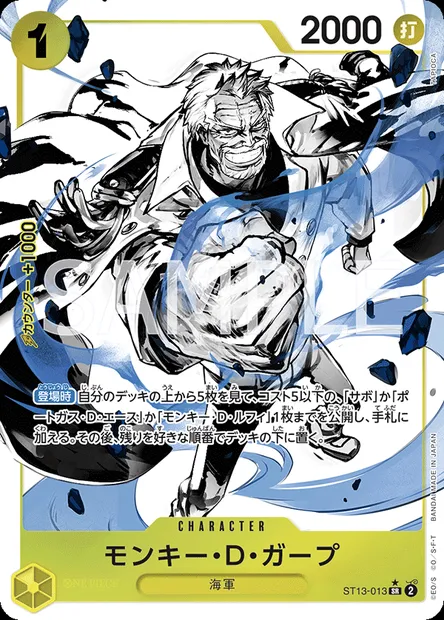 Monkey D. Garp, carte One Piece ST13-013 JAP — extension The Three Brothers