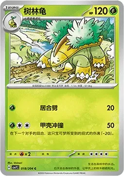 Boskara, carte Pokémon CSV7C 018 — extension Blade Awakening